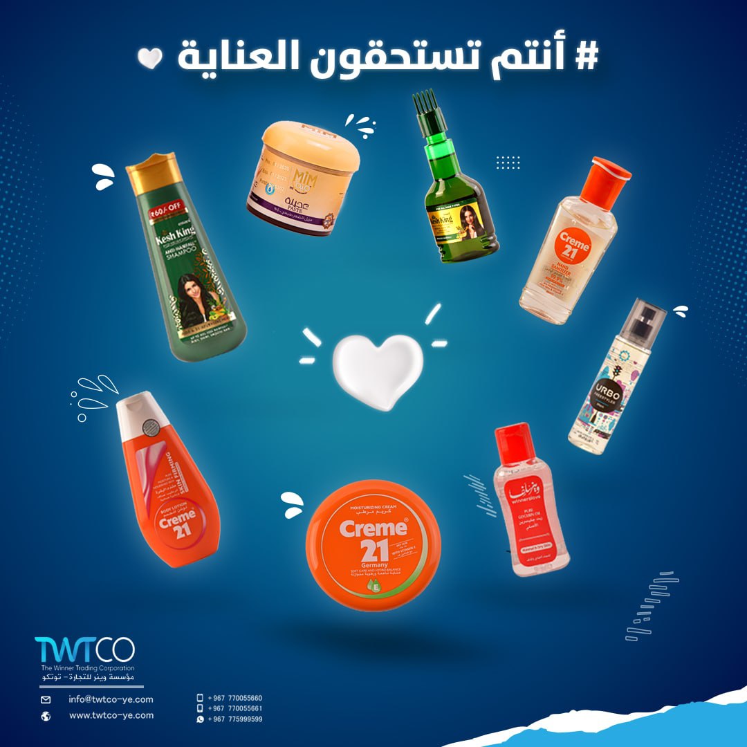 شركة توتكو أفضل شركة منتجات تجميل في اليمن